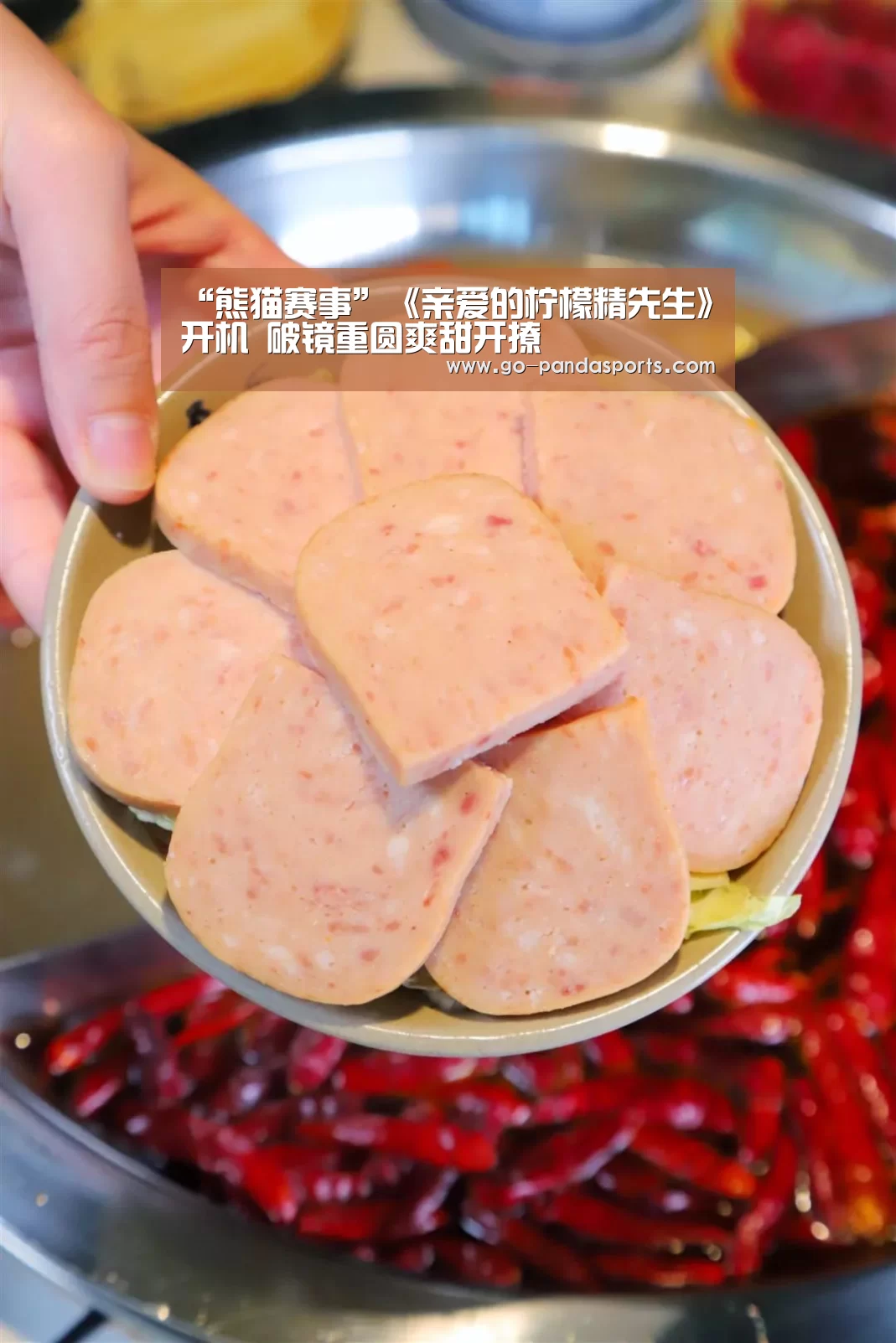 熊猫体育客户端
