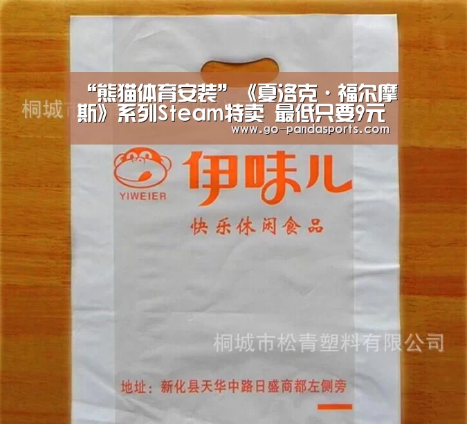 熊猫体育客户端