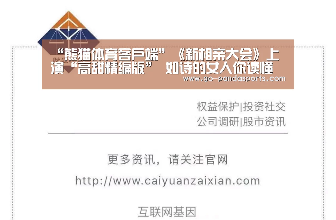 熊猫体育客户端
