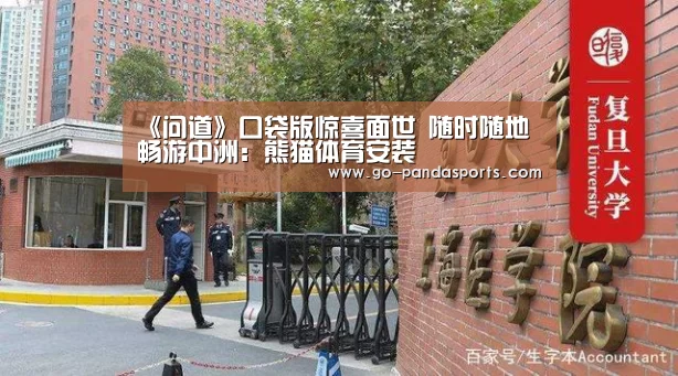 熊猫赛事