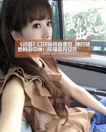 熊猫赛事