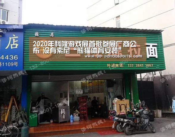 熊猫赛事