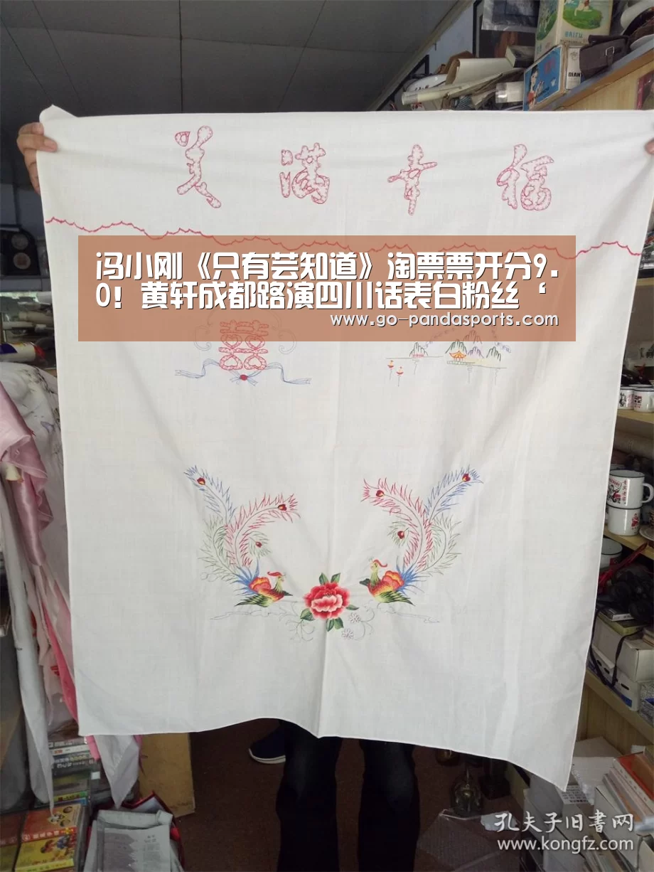 熊猫体育平台
