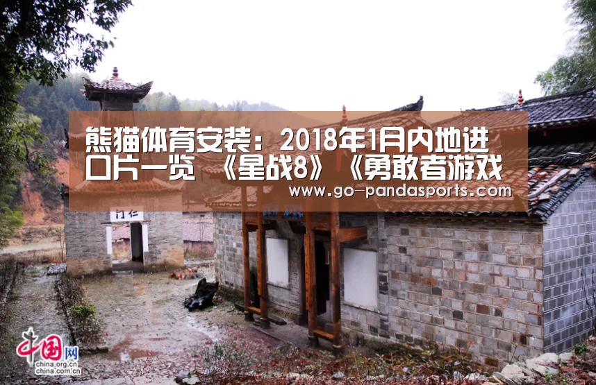 熊猫赛事