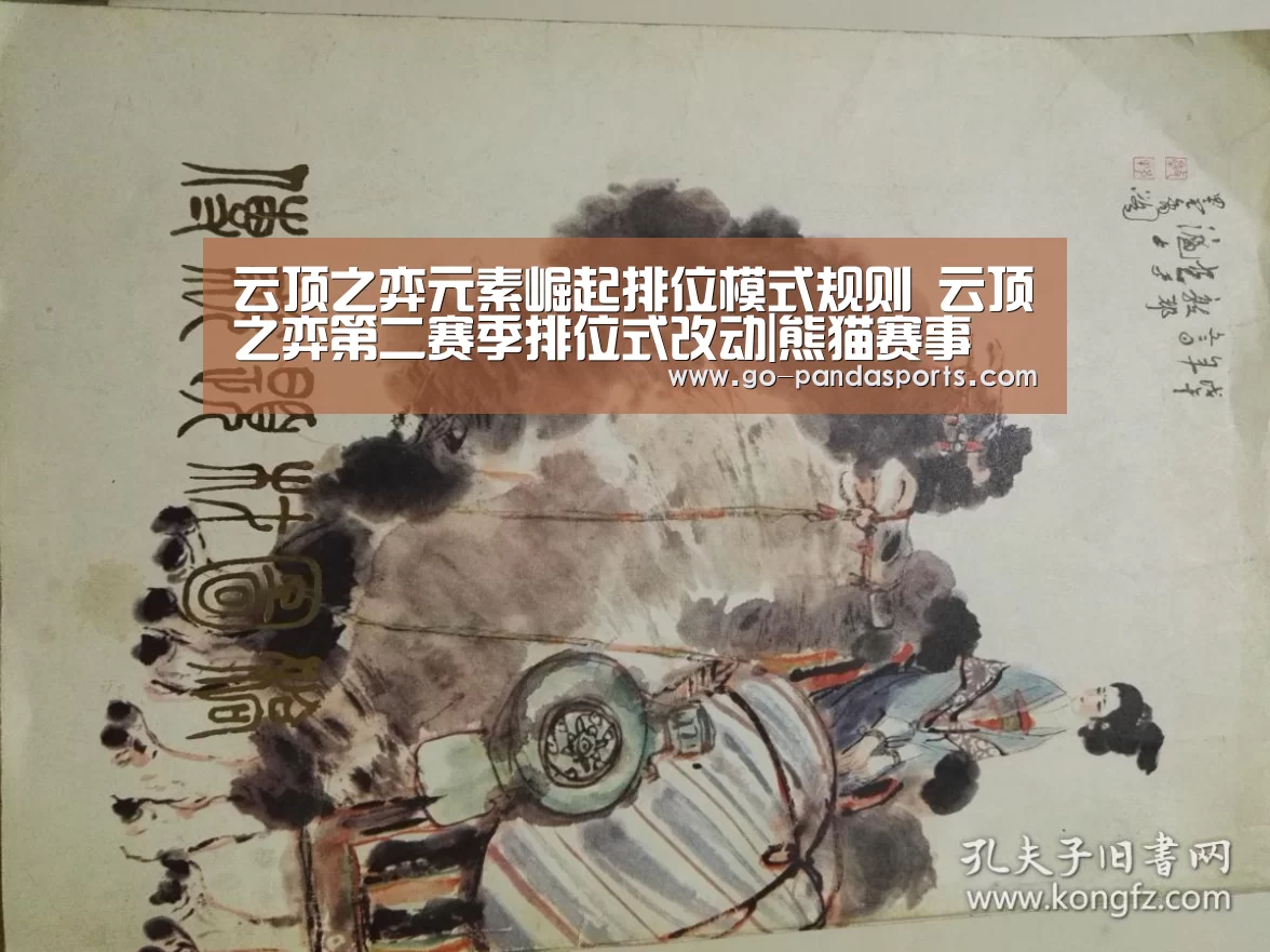 熊猫体育客户端