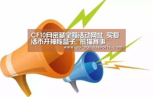 熊猫赛事