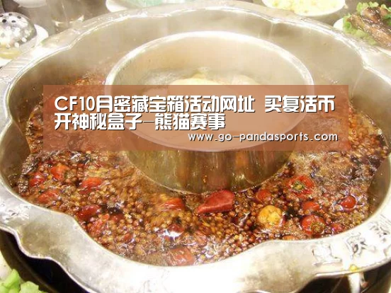 熊猫体育客户端