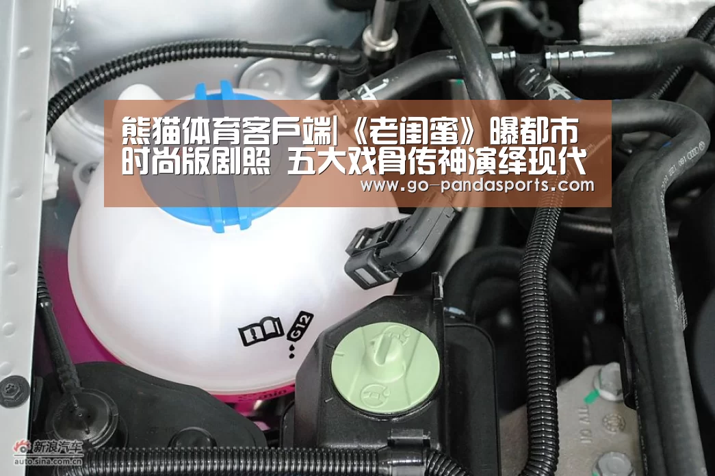 熊猫赛事