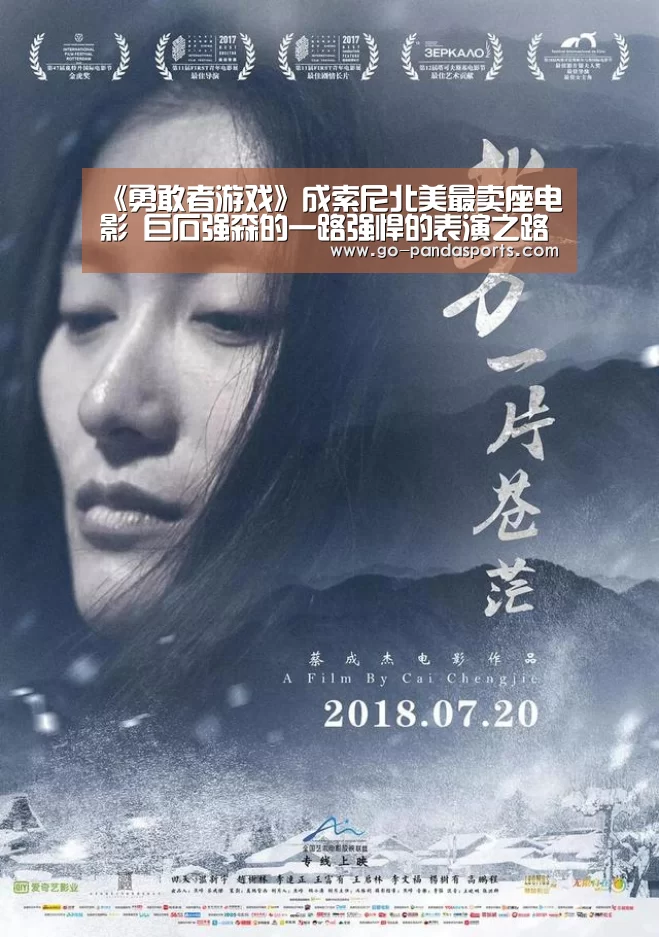 熊猫体育客户端