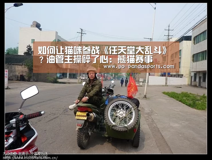 熊猫体育安装