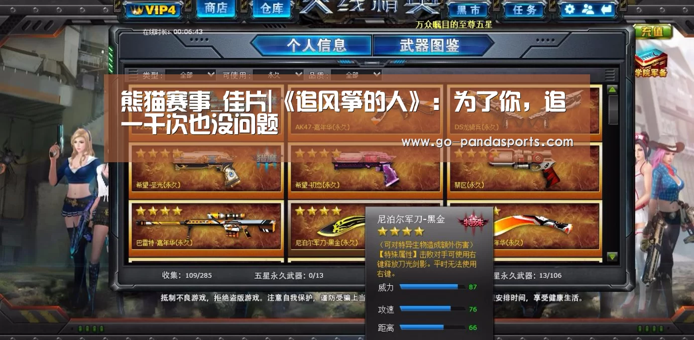 熊猫赛事