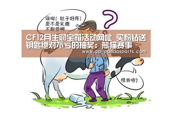 熊猫体育安装