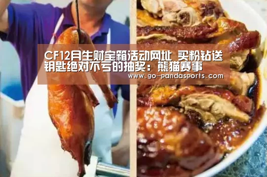 熊猫体育平台