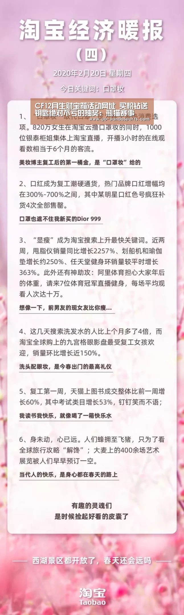 熊猫体育安装