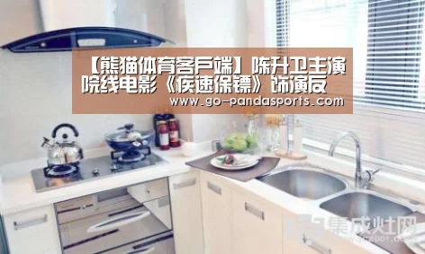 熊猫体育客户端