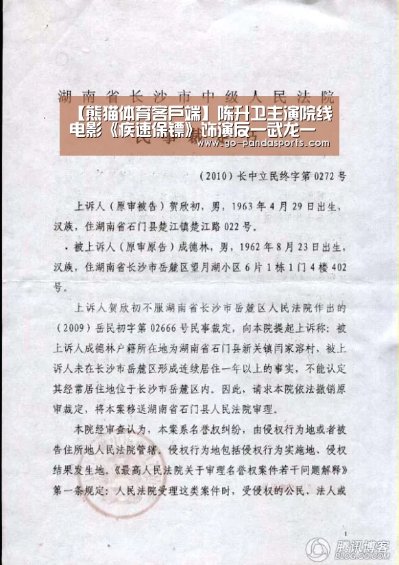 熊猫体育安装