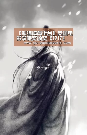 熊猫赛事