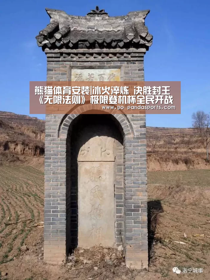 熊猫体育安装
