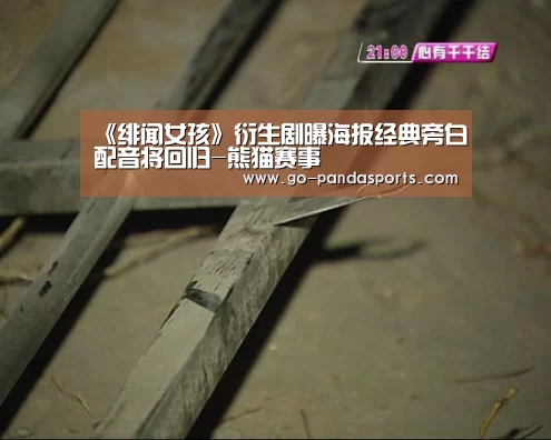 熊猫体育平台
