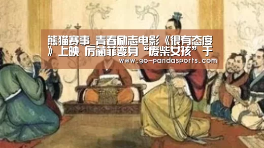 熊猫体育客户端