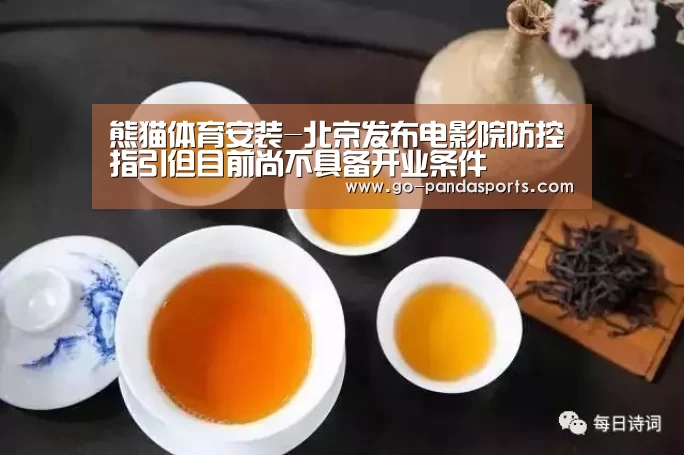 熊猫体育平台