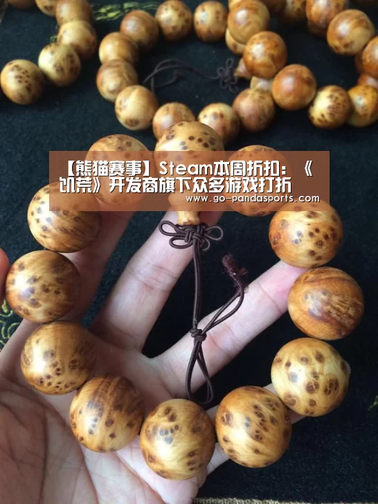 熊猫体育客户端