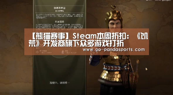 熊猫体育平台