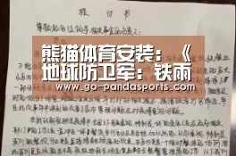 熊猫赛事