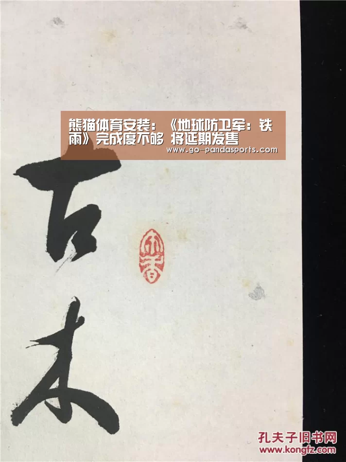 熊猫体育客户端
