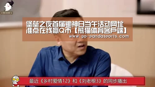 熊猫体育客户端