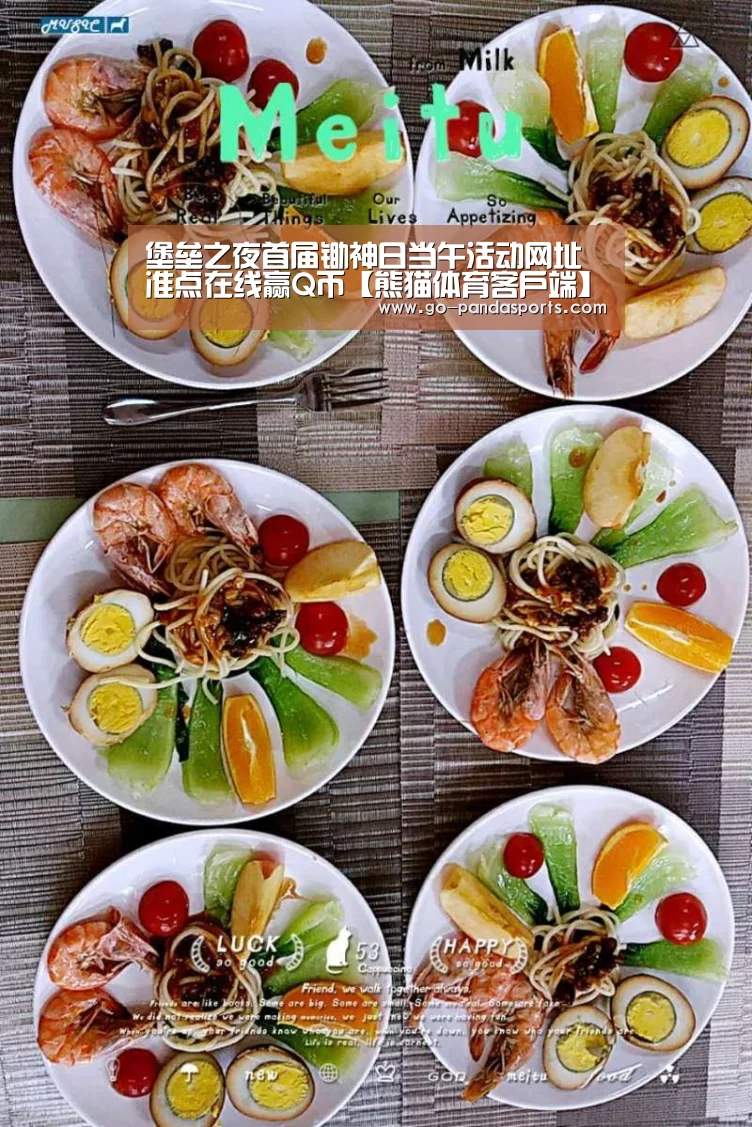 熊猫赛事